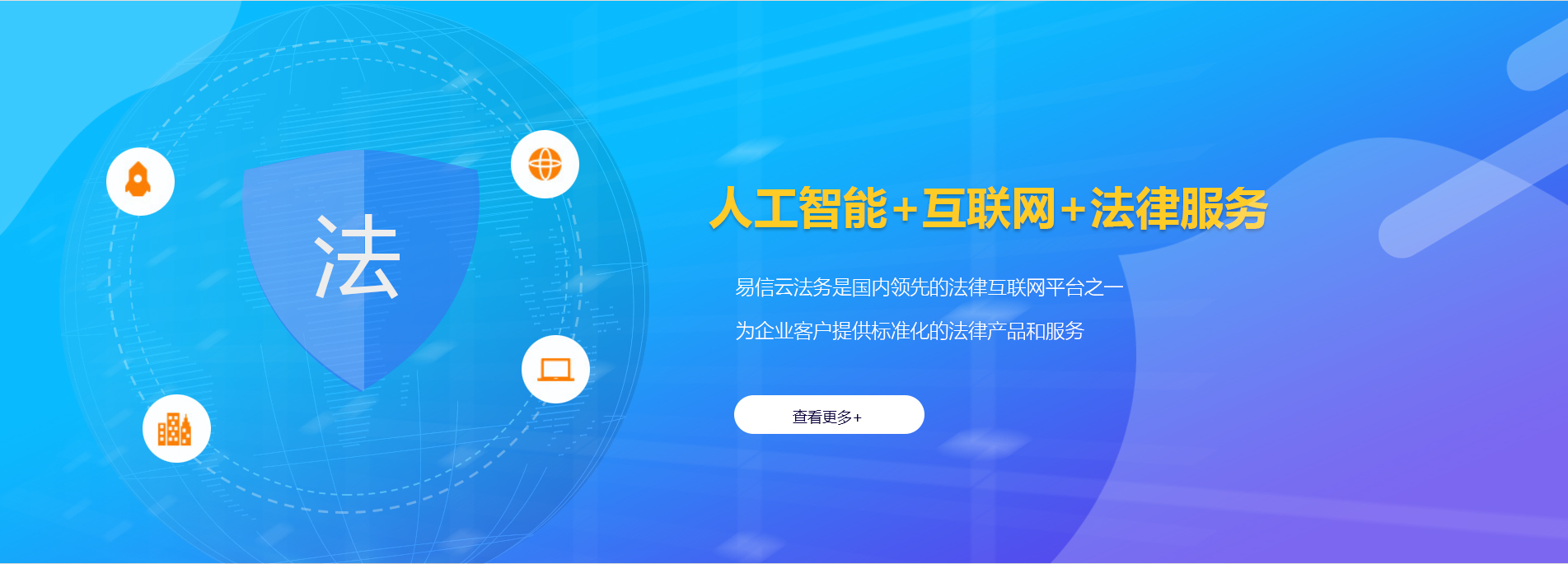 东河律师在线咨询