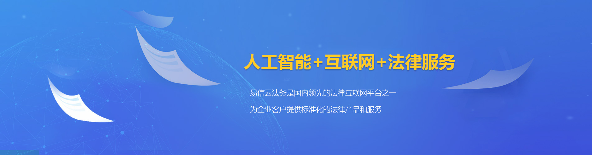 东河律师在线咨询